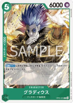 Gladius (OP05-025)⁣ - Awakening of the New Era (Non-English)⁣ (Common)⁣ [025]