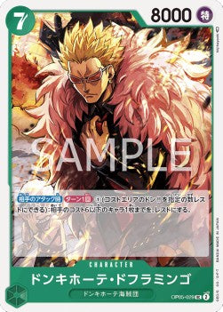 Donquixote Doflamingo (OP05-029)⁣ - Awakening of the New Era (Non-English)⁣ (Uncommon)⁣ [029]