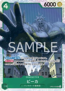 Pica (OP05-032) (V.1)⁣ - Awakening of the New Era (Non-English)⁣ (Super Rare)⁣ [032]