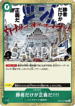Because the Side of Justice Will Be Whichever Side Wins!! (OP05-037)⁣ - Awakening of the New Era (Non-English)⁣ (Rare)⁣ [037]