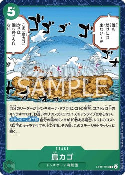 Birdcage (OP05-040)⁣ - Awakening of the New Era (Non-English)⁣ (Common)⁣ [040]