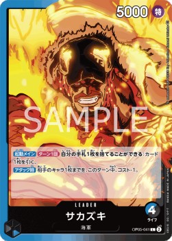 Sakazuki (OP05-041) (V.1)⁣ - Awakening of the New Era (Non-English)⁣ (Leader)⁣ [041]