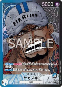 Sakazuki (OP05-041) (V.2) - Awakening of the New Era (Non-English) (Alternate Art) [OP05-JP-041]