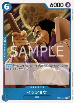 Issho (OP05-042)⁣ - Awakening of the New Era (Non-English)⁣ (Rare)⁣ [042]