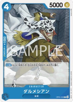 Dalmatian (OP05-046)⁣ - Awakening of the New Era (Non-English)⁣ (Common)⁣ [046]