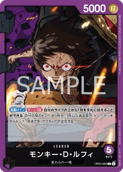 Monkey.D.Luffy (OP05-060) (V.1)⁣ - Awakening of the New Era (Non-English)⁣ (Leader)⁣ [060]