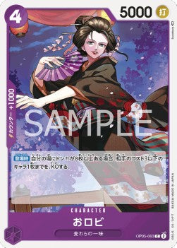 O-Robi (OP05-063)⁣ - Awakening of the New Era (Non-English)⁣ (Common)⁣ [063]