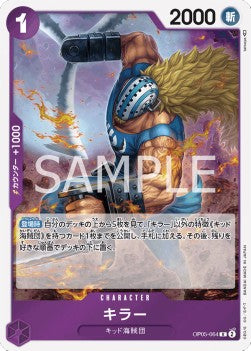Killer (OP05-064)⁣ - Awakening of the New Era (Non-English)⁣ (Rare)⁣ [064]