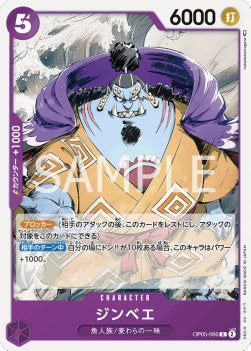 Jinbe (OP05-066)⁣ - Awakening of the New Era (Non-English)⁣ (Common)⁣ [066]