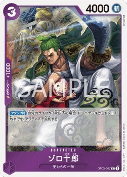 Zoro-Juurou (OP05-067) (V.1)⁣ - Awakening of the New Era (Non-English)⁣ (Rare)⁣ [067]