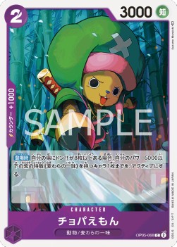Chopa-Emon (OP05-068)⁣ - Awakening of the New Era (Non-English)⁣ (Common)⁣ [068]
