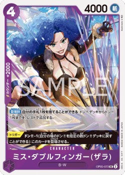 Miss Doublefinger(Zala) (OP05-073)⁣ - Awakening of the New Era (Non-English)⁣ (Uncommon)⁣ [073]