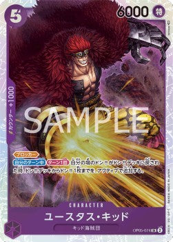 Eustass"Captain"Kid (OP05-074) (V.1)⁣ - Awakening of the New Era (Non-English)⁣ (Super Rare)⁣ [074]