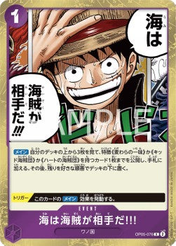 When You're at Sea You Fight against Pirates!! (OP05-076)⁣ - Awakening of the New Era (Non-English)⁣ (Rare)⁣ [076]