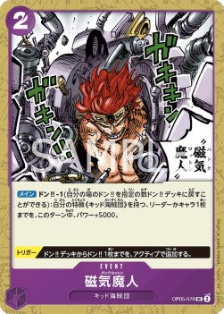 Punk Rotten (OP05-078)⁣ - Awakening of the New Era (Non-English)⁣ (Uncommon)⁣ [078]