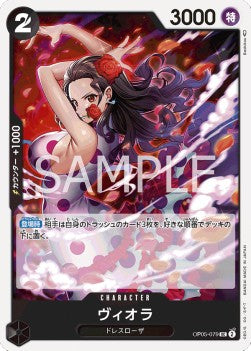 Viola (OP05-079)⁣ - Awakening of the New Era (Non-English)⁣ (Uncommon)⁣ [079]