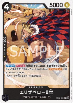 Elizabello II (OP05-080)⁣ - Awakening of the New Era (Non-English)⁣ (Uncommon)⁣ [080]