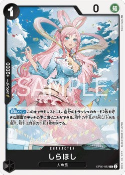 Shirahoshi (OP05-082)⁣ - Awakening of the New Era (Non-English)⁣ (Rare)⁣ [082]