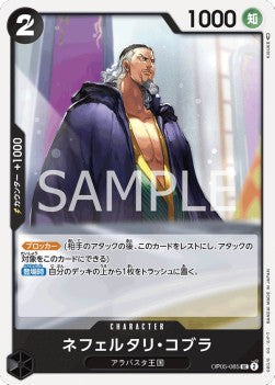 Nefeltari Cobra (OP05-085)⁣ - Awakening of the New Era (Non-English)⁣ (Uncommon)⁣ [085]