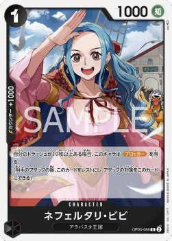 Nefeltari Vivi (OP05-086)⁣ - Awakening of the New Era (Non-English)⁣ (Rare)⁣ [086]