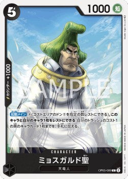 Saint Mjosgard (OP05-089)⁣ - Awakening of the New Era (Non-English)⁣ (Common)⁣ [089]