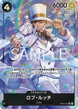 Rob Lucci (OP05-093) (V.2) - Awakening of the New Era (Non-English) (Super Rare) [OP05-JP-093]