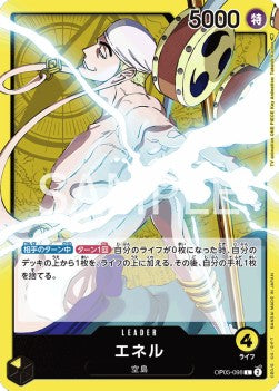 Enel (OP05-098) (V.1)⁣ - Awakening of the New Era (Non-English)⁣ (Leader)⁣ [098]