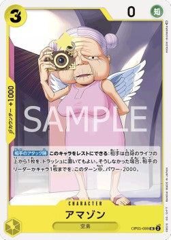 Amazon (OP05-099)⁣ - Awakening of the New Era (Non-English)⁣ (Uncommon)⁣ [099]