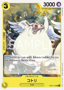 Kotori (OP05-103)⁣ - Awakening of the New Era (Non-English)⁣ (Uncommon)⁣ [103]