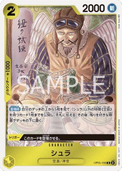 Shura (OP05-106)⁣ - Awakening of the New Era (Non-English)⁣ (Rare)⁣ [106]