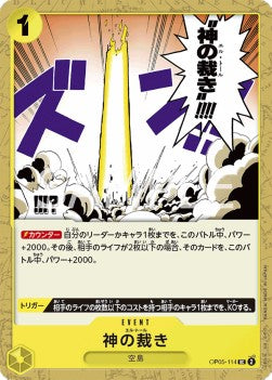 El Thor (OP05-114)⁣ - Awakening of the New Era (Non-English)⁣ (Uncommon)⁣ [114]