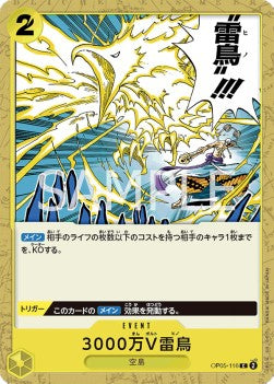 Hino Bird Zap (OP05-116)⁣ - Awakening of the New Era (Non-English)⁣ (Common)⁣ [116]