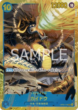 Kaido (OP05-118) (V.1) - Awakening of the New Era (Non-English) (Secret Rare) [OP05-JP-118]