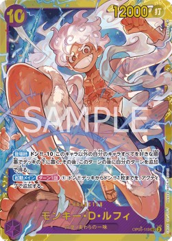 Monkey.D.Luffy (OP05-119) (V.1)⁣ - Awakening of the New Era (Non-English)⁣ (Secret Rare)⁣ [119]