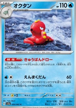 Octillery⁣ - Raging Surf⁣ (Common)⁣ [004]