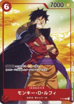 Monkey.D.Luffy (P-001)⁣ - Promos (Japanese)⁣ (Promo)⁣ [001]