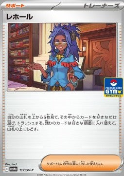 Raifort⁣ - Scarlet & Violet Promos⁣ (Promo)⁣ [117]