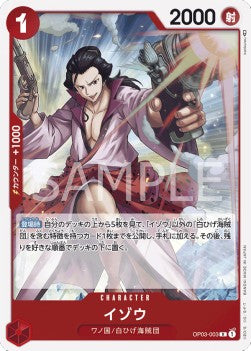 Izo (OP03-003)⁣ - Pillars of Strength (Japanese)⁣ (Rare)⁣ [003]