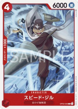 Speed Jil (OP03-006)⁣ - Pillars of Strength (Japanese)⁣ (Common)⁣ [006]