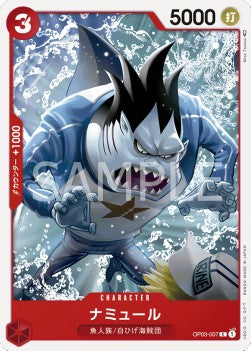 Namule (OP03-007)⁣ - Pillars of Strength (Japanese)⁣ (Common)⁣ [007]