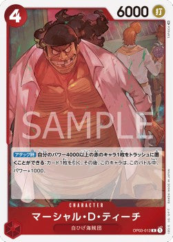 Marshall.D.Teach (OP03-012)⁣ - Pillars of Strength (Japanese)⁣ (Rare)⁣ [012]