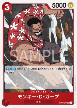 Monkey.D.Garp (OP03-014)⁣ - Pillars of Strength (Japanese)⁣ (Uncommon)⁣ [014]