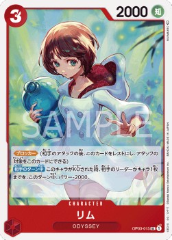 Lim (OP03-015)⁣ - Pillars of Strength (Japanese)⁣ (Uncommon)⁣ [015]