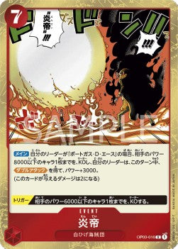 Flame Emperor (OP03-016)⁣ - Pillars of Strength (Japanese)⁣ (Rare)⁣ [016]