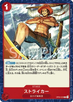 Striker (OP03-020)⁣ - Pillars of Strength (Japanese)⁣ (Common)⁣ [020]