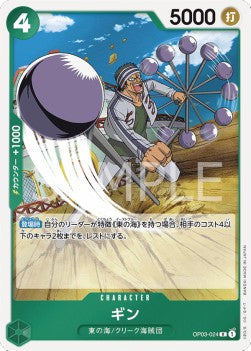 Gin (OP03-024) (V.1)⁣ - Pillars of Strength (Japanese)⁣ (Rare)⁣ [024]