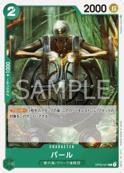 Pearl (OP03-031)⁣ - Pillars of Strength (Japanese)⁣ (Common)⁣ [031]