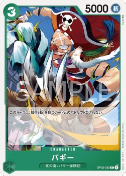 Buggy (OP03-032)⁣ - Pillars of Strength (Japanese)⁣ (Common)⁣ [032]