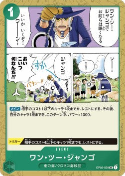 One, Two, Jango (OP03-039)⁣ - Pillars of Strength (Japanese)⁣ (Uncommon)⁣ [039]