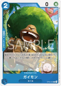Gaimon (OP03-043)⁣ - Pillars of Strength (Japanese)⁣ (Common)⁣ [043]